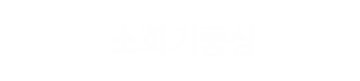 컨텐츠 이미지